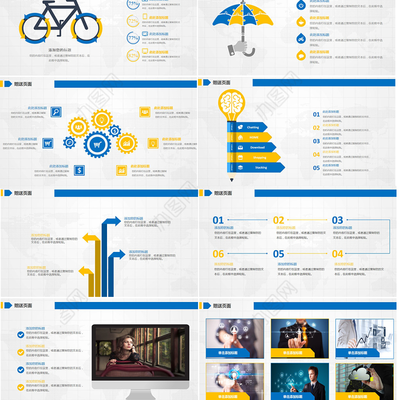 60页蓝色最新大气岗位竞聘述职报告模板