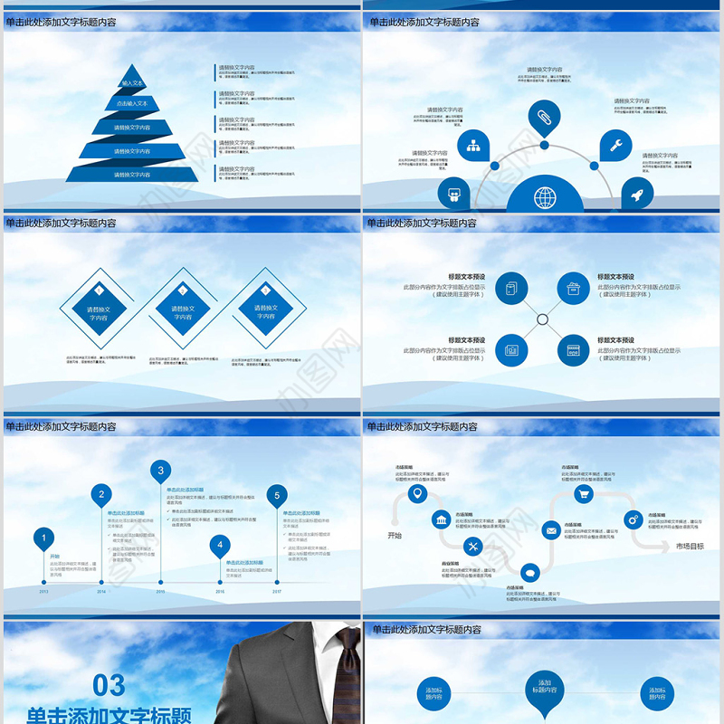 服务企业商务礼仪培训课件ppt模板