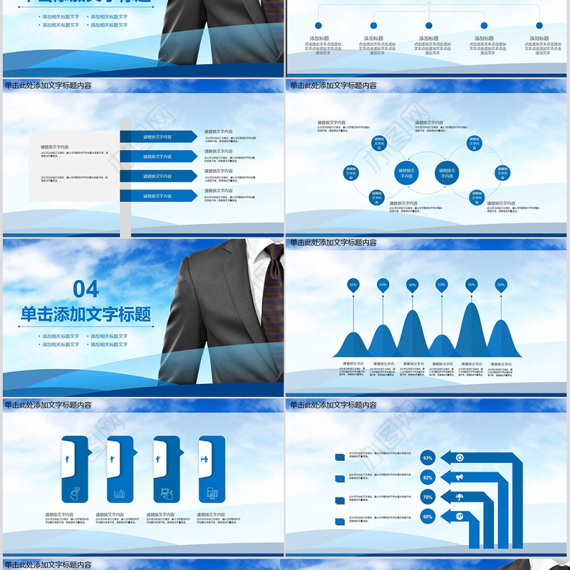 服务企业商务礼仪培训课件ppt模板