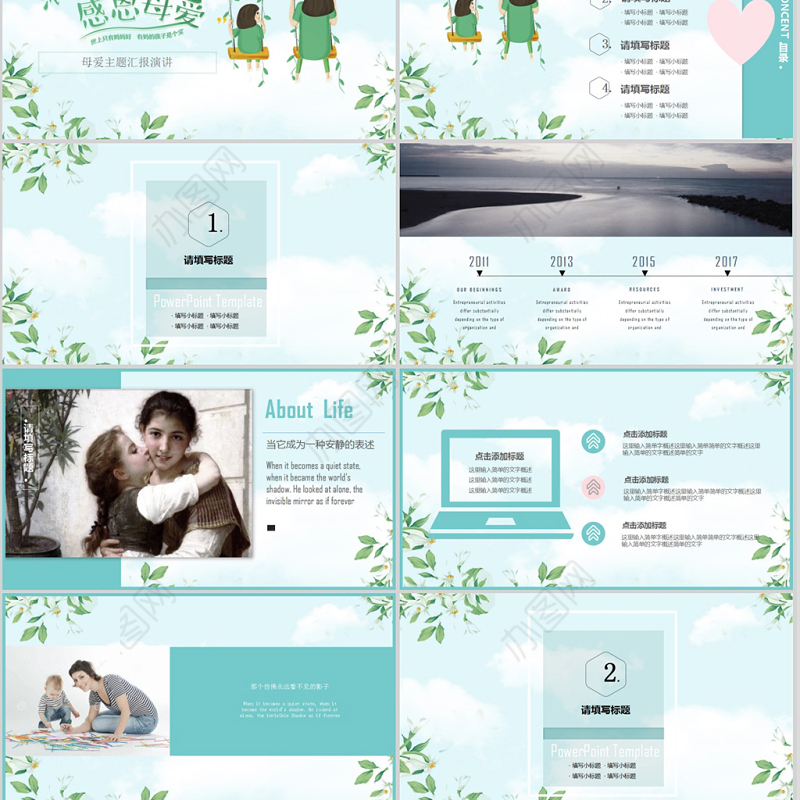 2020绿色小清新感恩母亲节