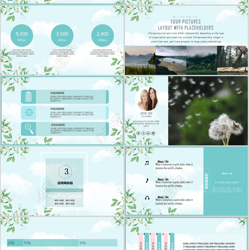 2020绿色小清新感恩母亲节