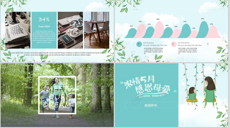 2020绿色小清新感恩母亲节