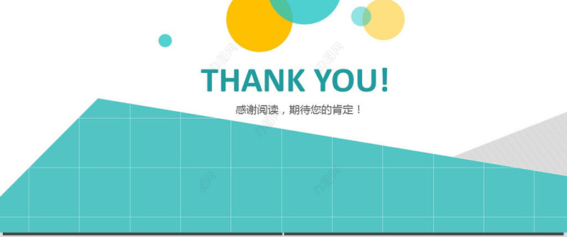 岗位竞聘通用清新绿PPT