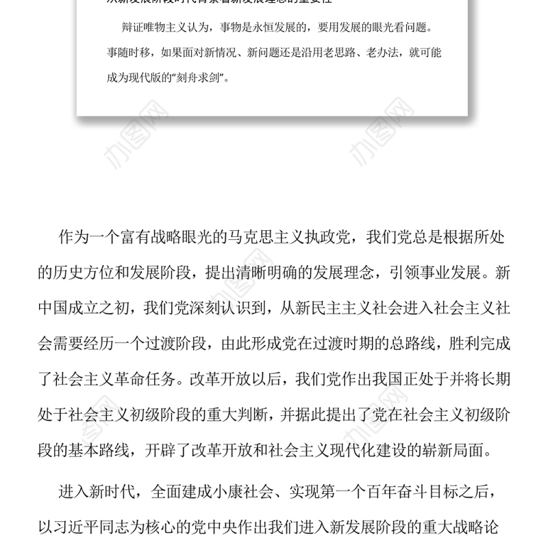 把握未来发展主动权你需要了解新发展理念这些方面