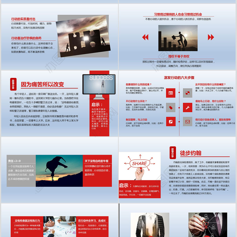 2019通用行动管理计划PPT模板