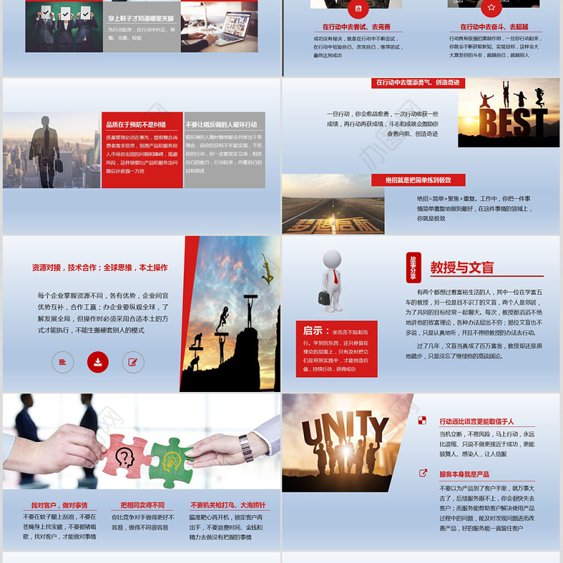 2019通用行动管理计划PPT模板