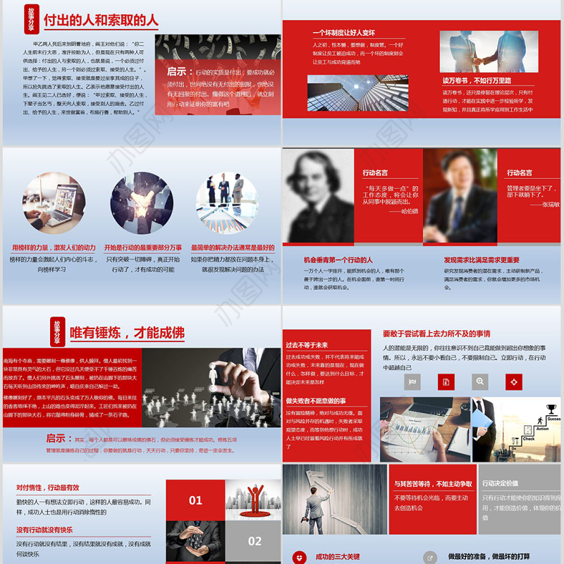 2019通用行动管理计划PPT模板