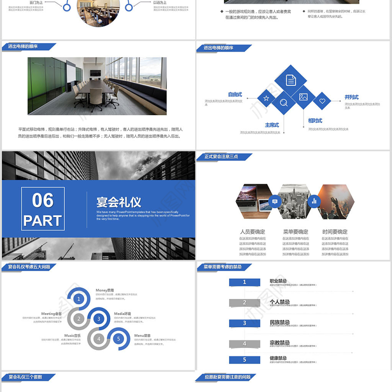 公司企业简约商务礼仪培训PPT