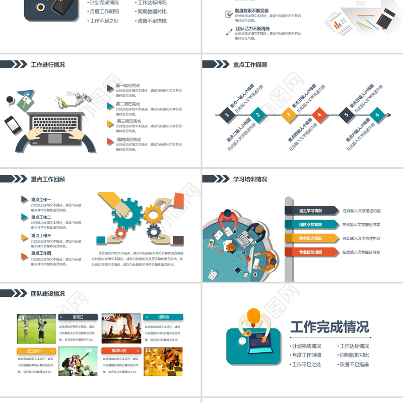 2021年工作总结汇报工作计划PPT模板