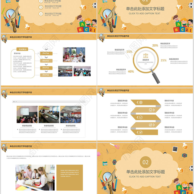 数学类学科公开课说课通用PPT课件