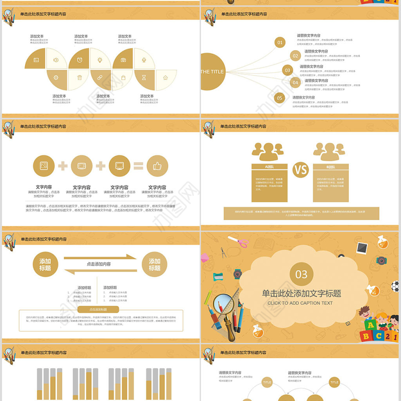 数学类学科公开课说课通用PPT课件
