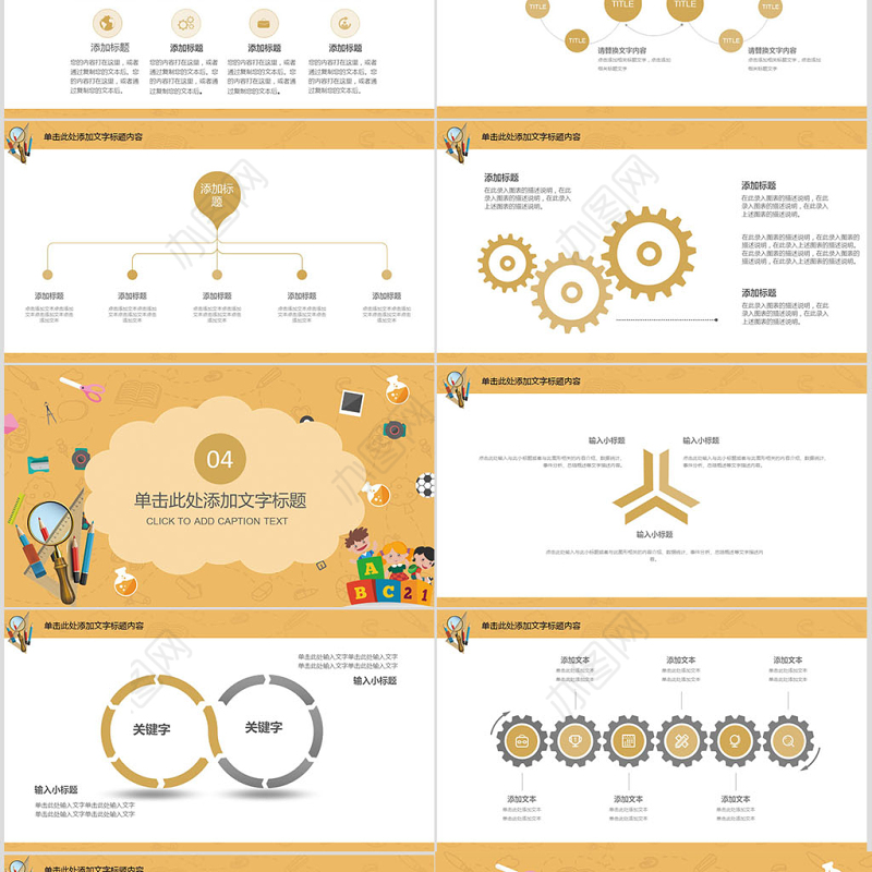 数学类学科公开课说课通用PPT课件