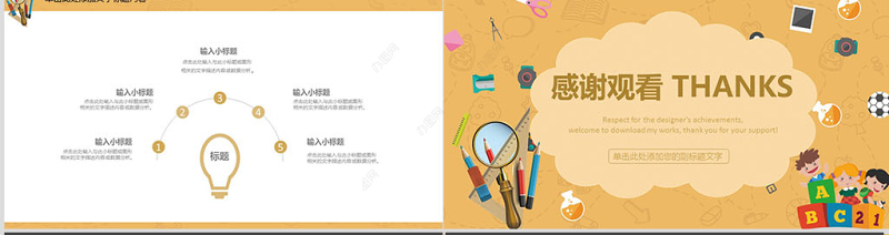 数学类学科公开课说课通用PPT课件