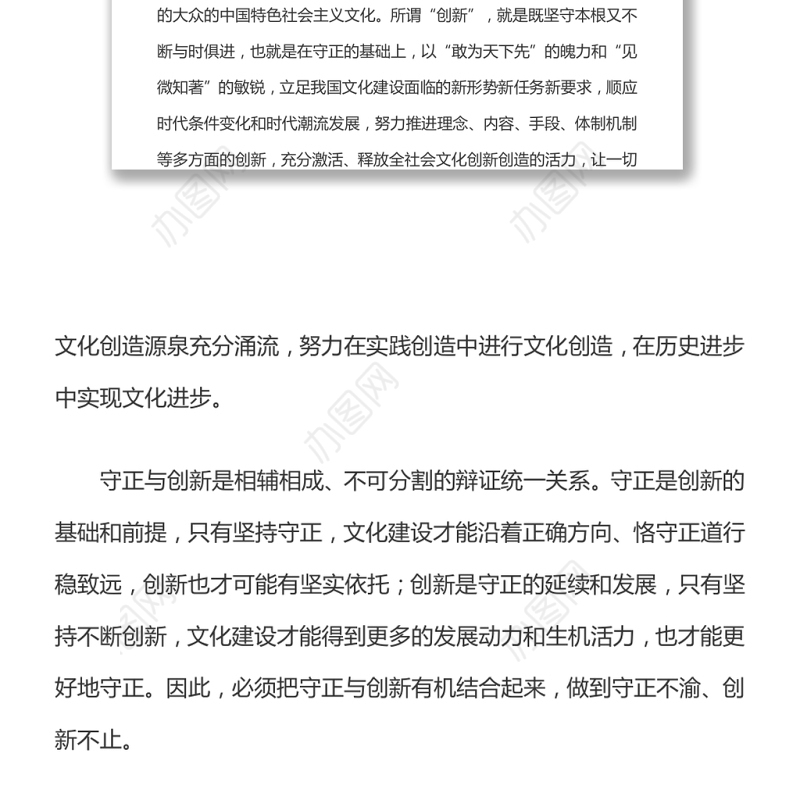 推进文化强国建设需把握好四对“关系”
