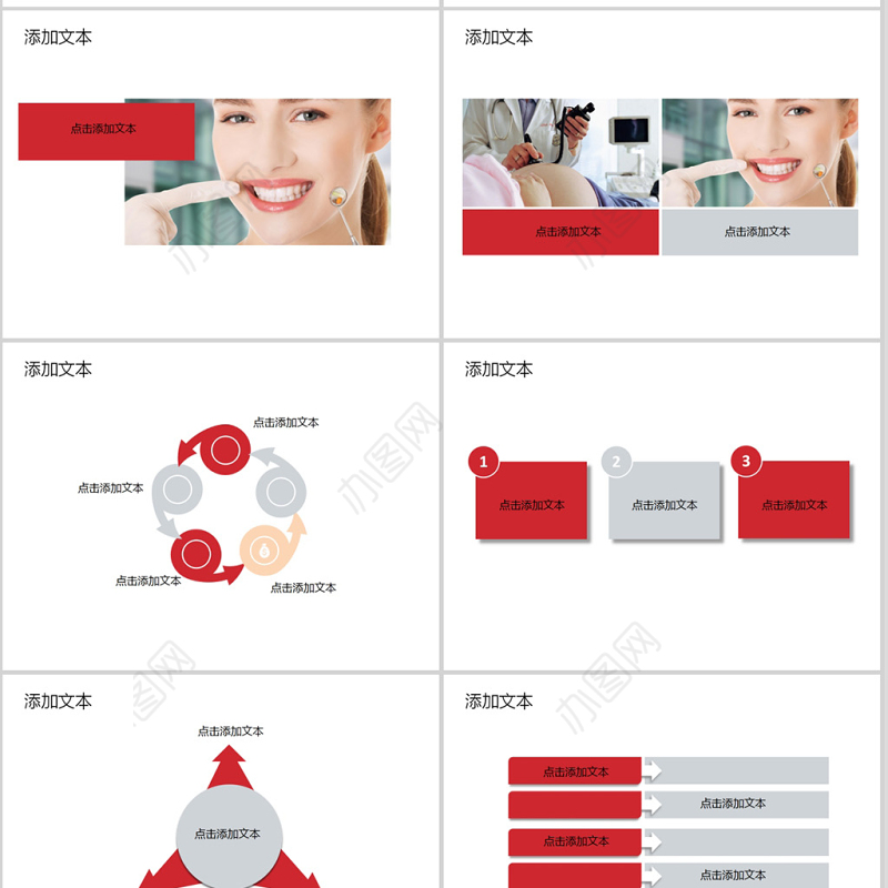 2020国际护士节简约PPT 模板