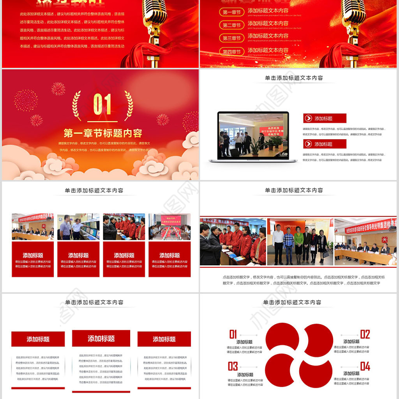 2019红色莅临指导PPT模板