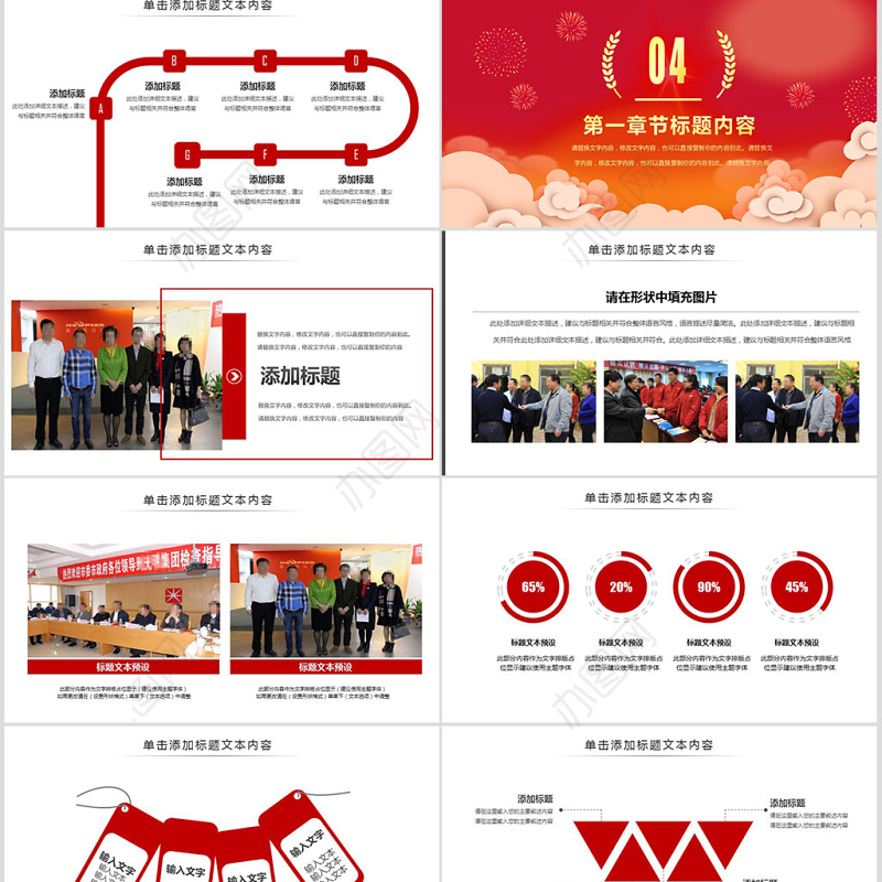 2019红色莅临指导PPT模板