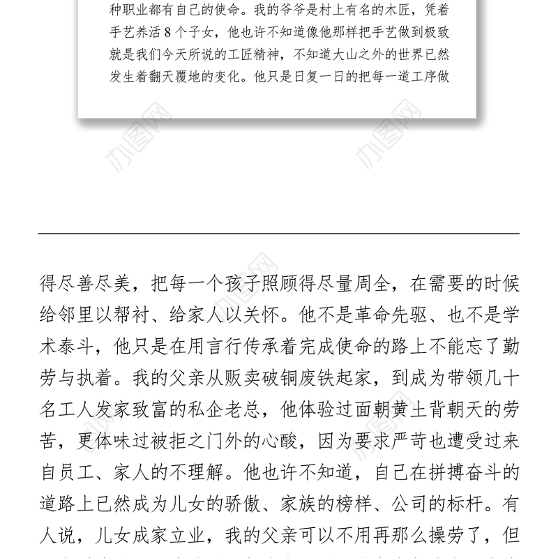 纪检监察干部七一演讲稿2篇