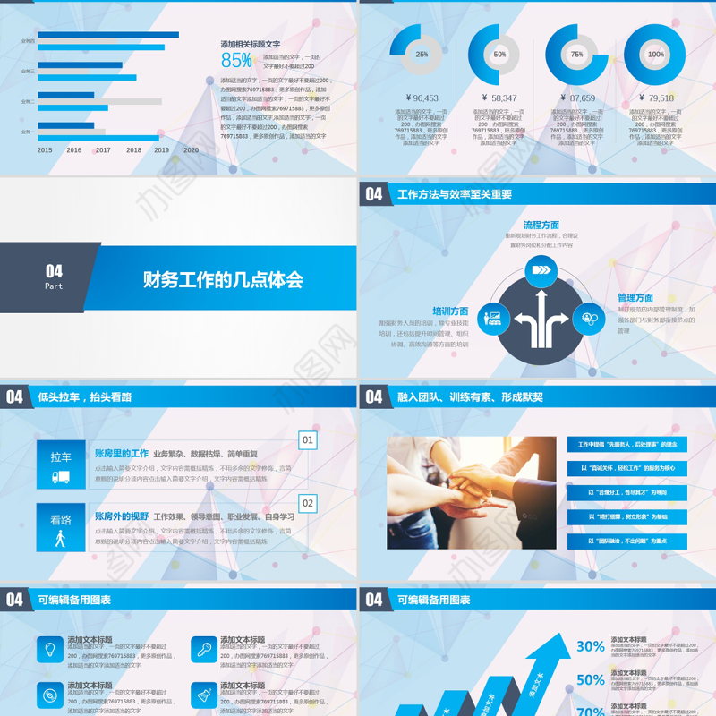 2021大气财务部工作汇报年终总结PPT