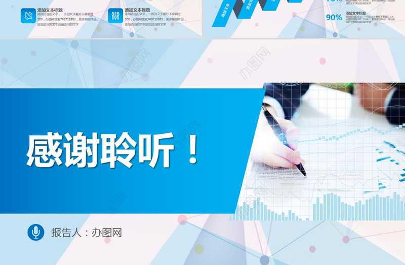 2021大气财务部工作汇报年终总结PPT