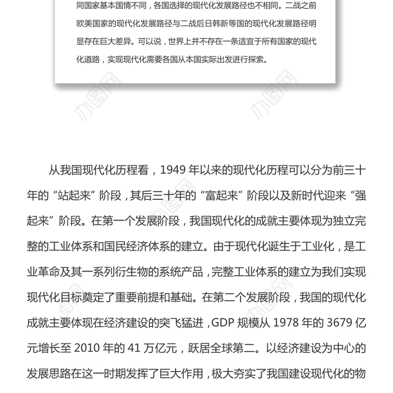 指导我国现代化建设的认识论、方法论和实践论