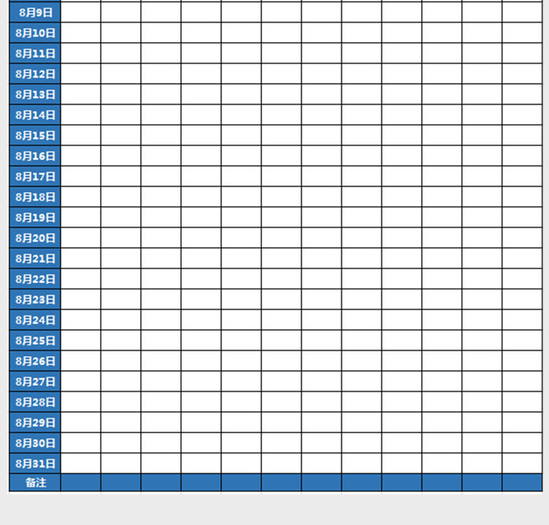 项目部考勤签到表