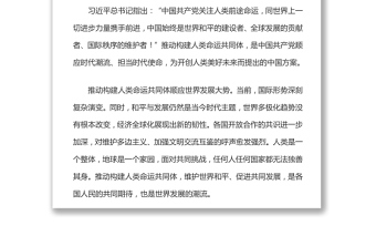 推动历史车轮向着光明目标前进