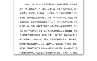 满怀信心踏上新的赶考之路