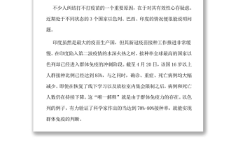 疫苗打还是不打 不仅是个人健康问题