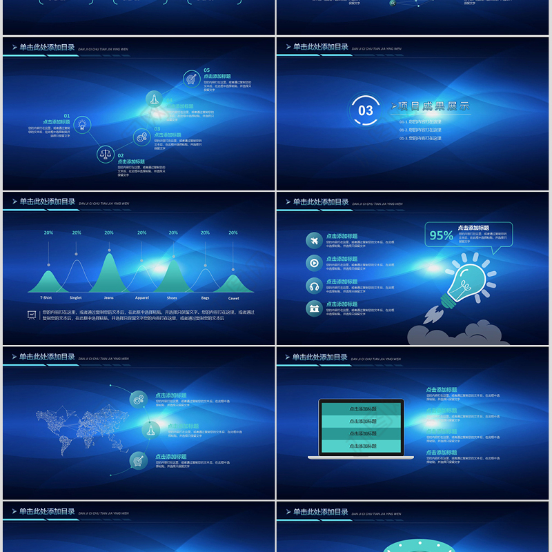 2019创新科技发展引领未来公司科技发展创新研讨会商业计划书