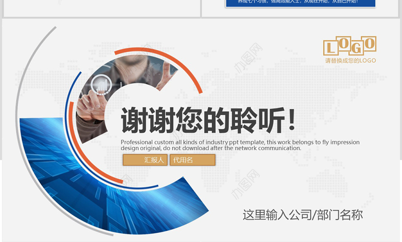 简约大气企业职场培训高效能人士PPT模板