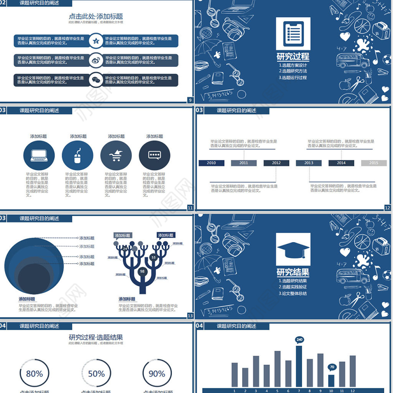 极简主义学术报告-来找茬PPT模板