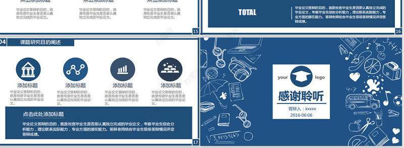 极简主义学术报告-来找茬PPT模板