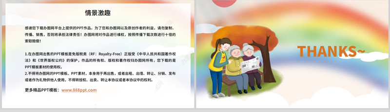 人教版小学一年级语文上册第二章汉语拼音（九）：ai、ei、ui（含配套教案）课件PPT