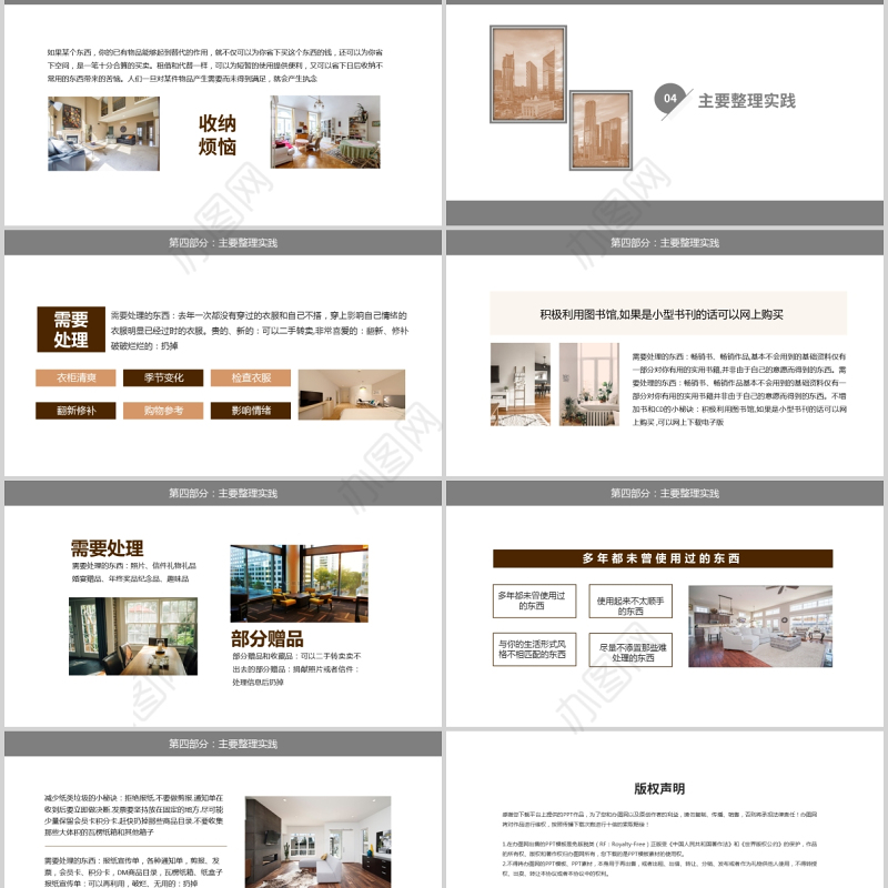 2021灰色极简收纳简单生活简单的幸福环境整理动态PPT模板