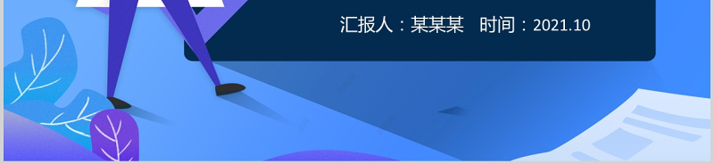 2021世界精神卫生日PPT卡通时尚青春之心灵青春之少年促进精神心理健康课件下载