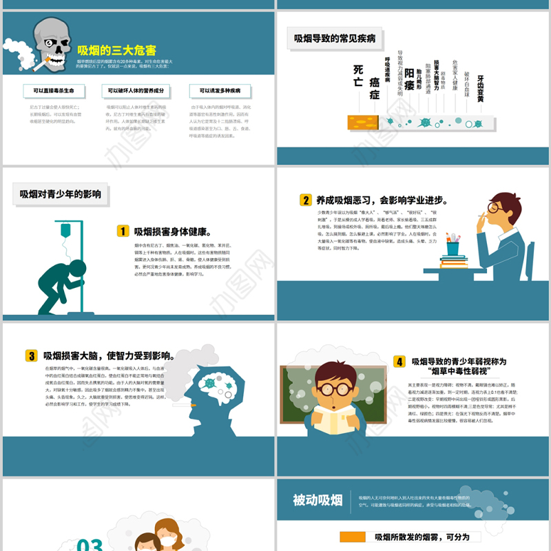 2020年卡通插画风禁烟教育关爱健康拒绝香烟主题活动PPT