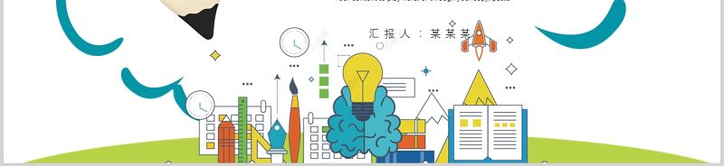 2021幼儿园推普周PPT绿色卡通全国普通话推广宣传周我是中国娃爱说普通话学校课件