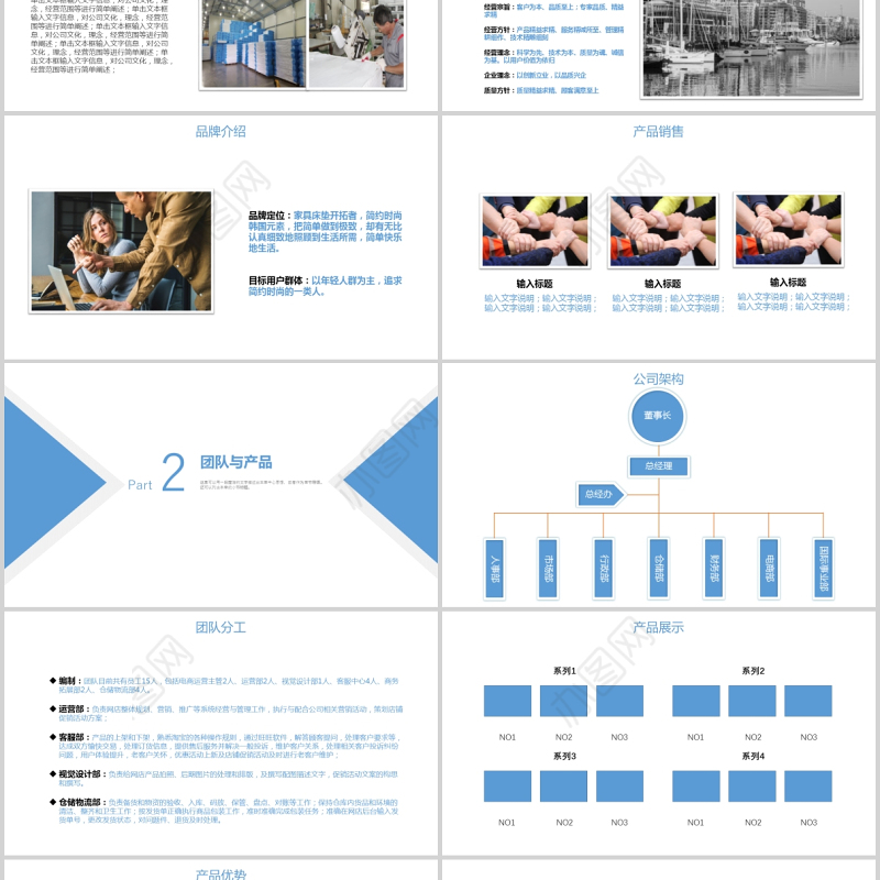 大气国际贸易公司品牌天猫入驻方案项目方案策划蓝色商务ppt模板