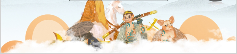 四大名著之一西游记知识经典文学名著说课PPT模板