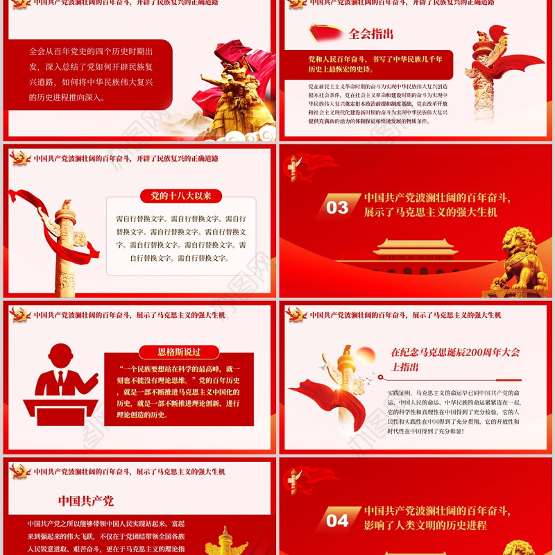 以最初的心走最远的路PPT读懂中国共产党百年奋斗的历史意义专题党课课件