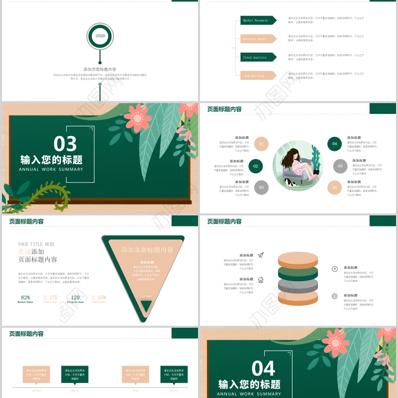 2022教师年度工作总结汇报PPT清新手绘风工作总结计划述职报告课件模板下载