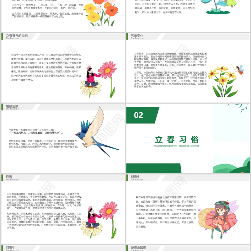 2022冬去春来万物生长PPT二十四节气之立春中国传统节气知识介绍课件模板