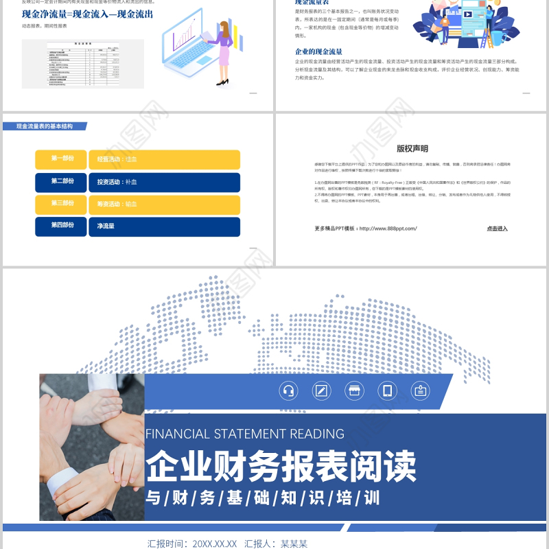 2021企业财务报表阅读蓝色商务工作汇报PPT模板