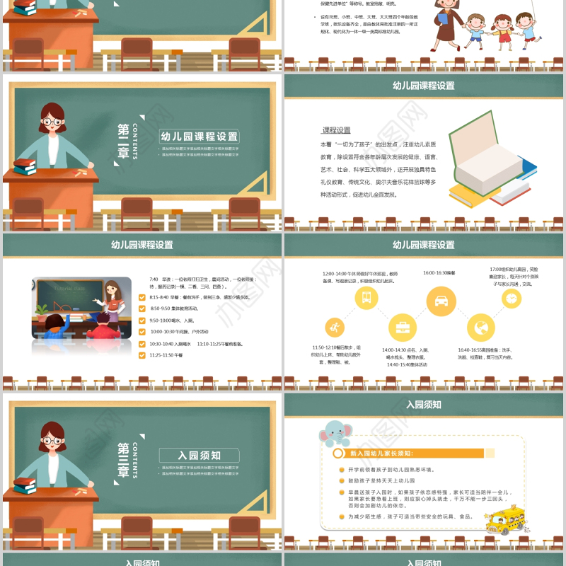 2021幼儿园新生入园家长会PPT暖色卡通好习惯让孩子受益一生培养好习惯幼儿教育课件