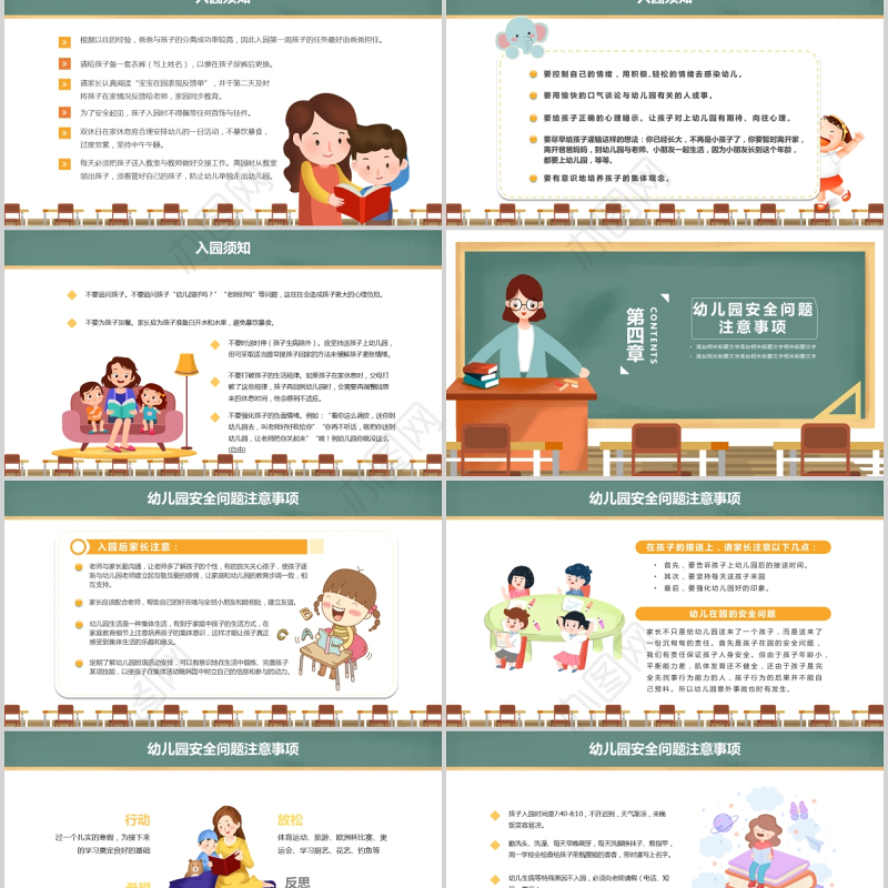 2021幼儿园新生入园家长会PPT暖色卡通好习惯让孩子受益一生培养好习惯幼儿教育课件