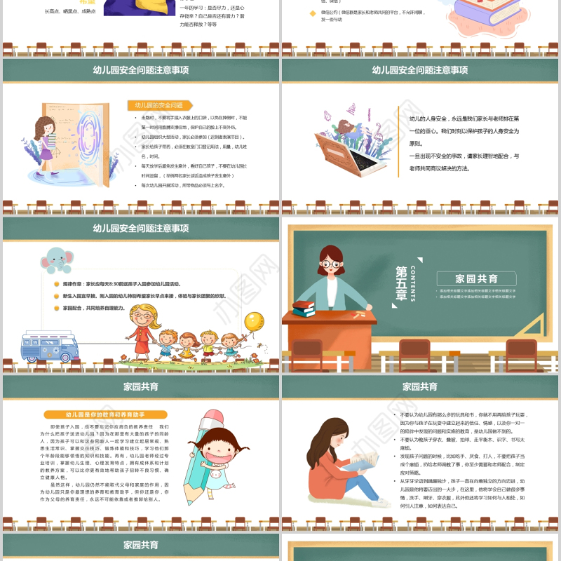 2021幼儿园新生入园家长会PPT暖色卡通好习惯让孩子受益一生培养好习惯幼儿教育课件