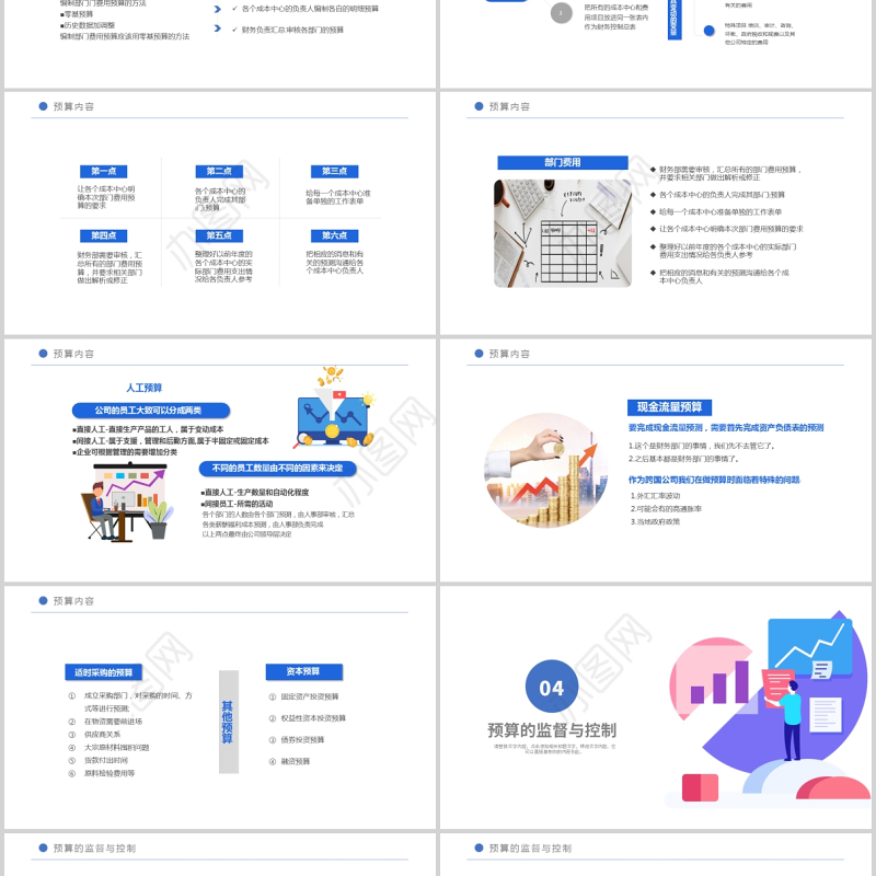 2021非财政人员财务预算培训蓝色卡通插画风商务PPT模板