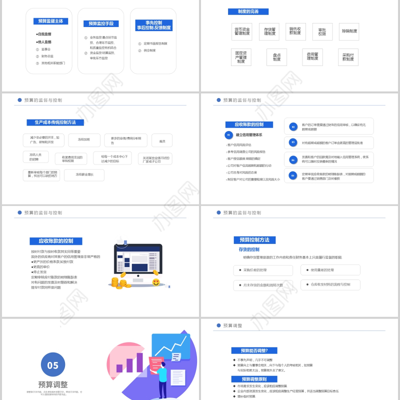 2021非财政人员财务预算培训蓝色卡通插画风商务PPT模板