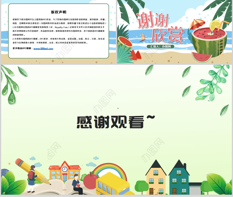 人教版小学一年级语文上册第二章汉语拼音（十）：ao、ou、iu（含配套教案）课件PPT